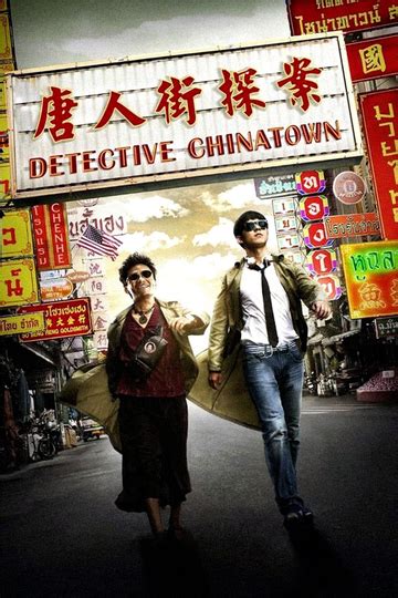 Detective Chinatown 1900 2025